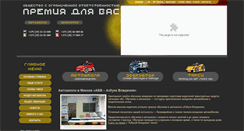 Desktop Screenshot of bestcar.by