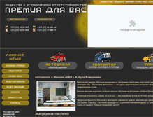 Tablet Screenshot of bestcar.by